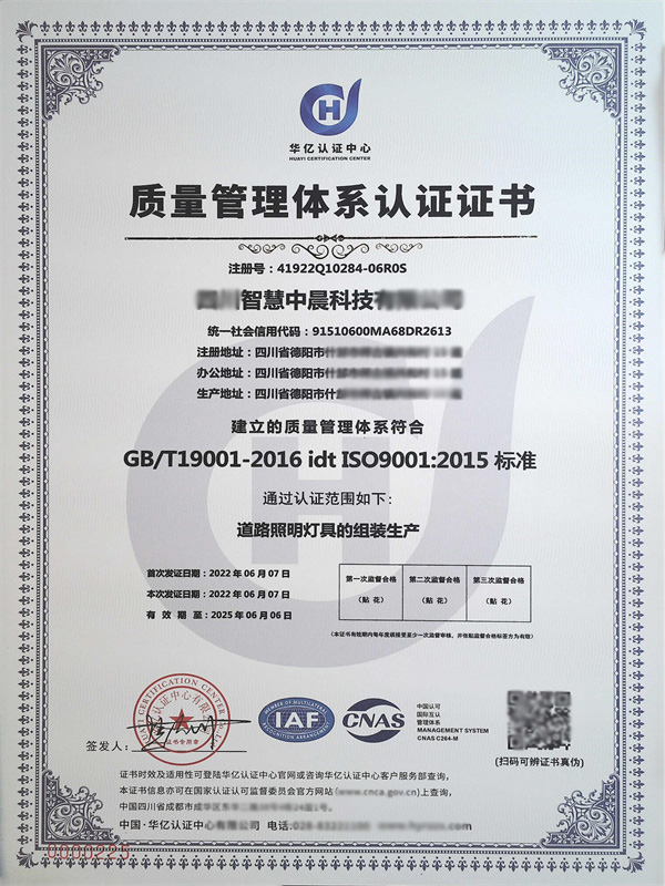 质量管理体系认证