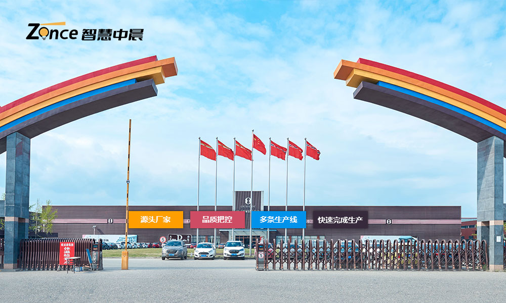 四川智慧中晨科技有限公司